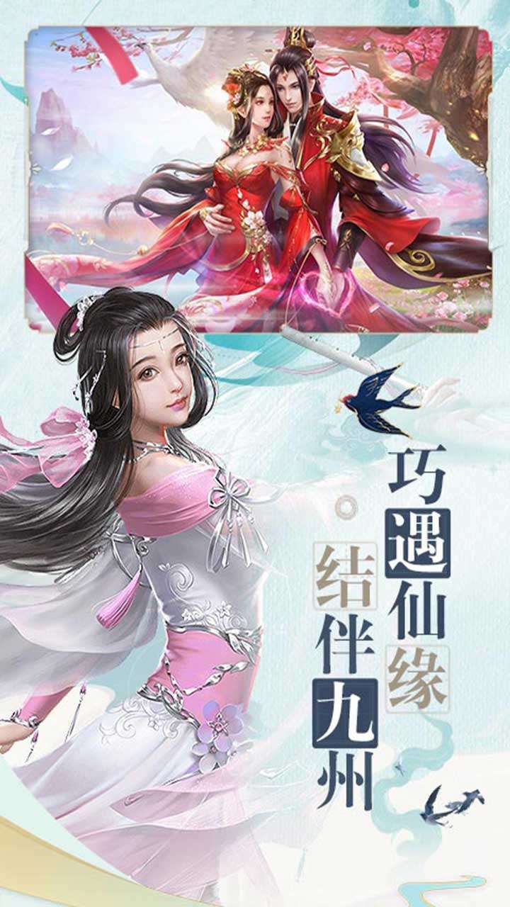 御剑决(福利版)2