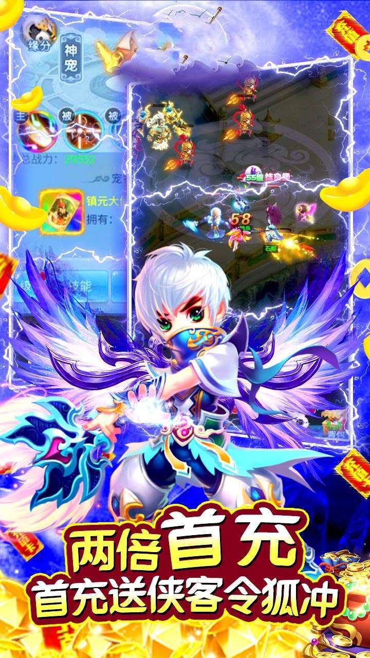 独步天下(线下高返)2