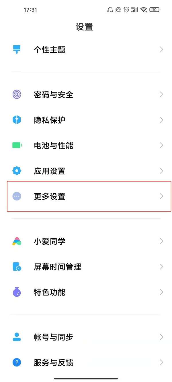 小米手机时间不准怎么办