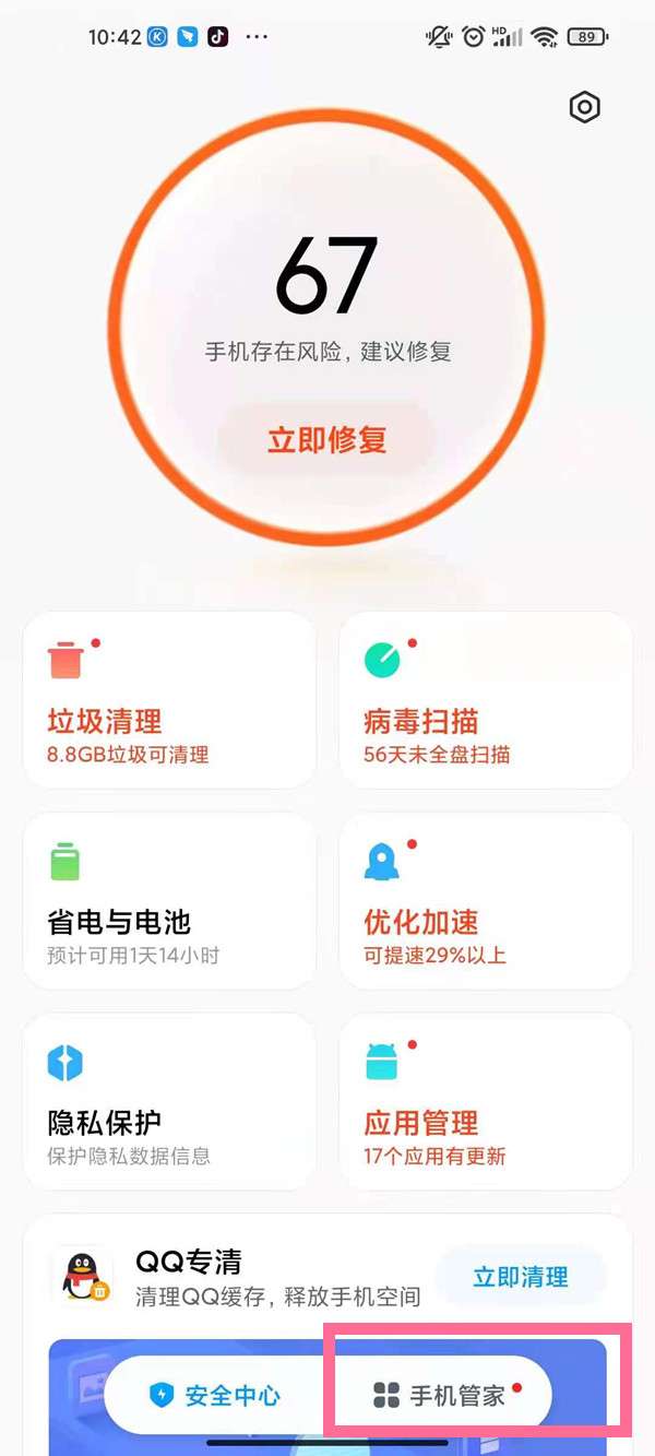 小米11青春版怎么开启地震预警