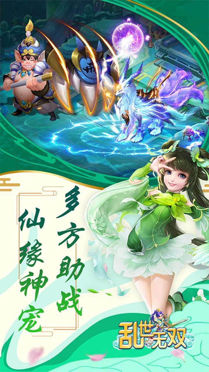 乱世无双(上线送满V)-BT2