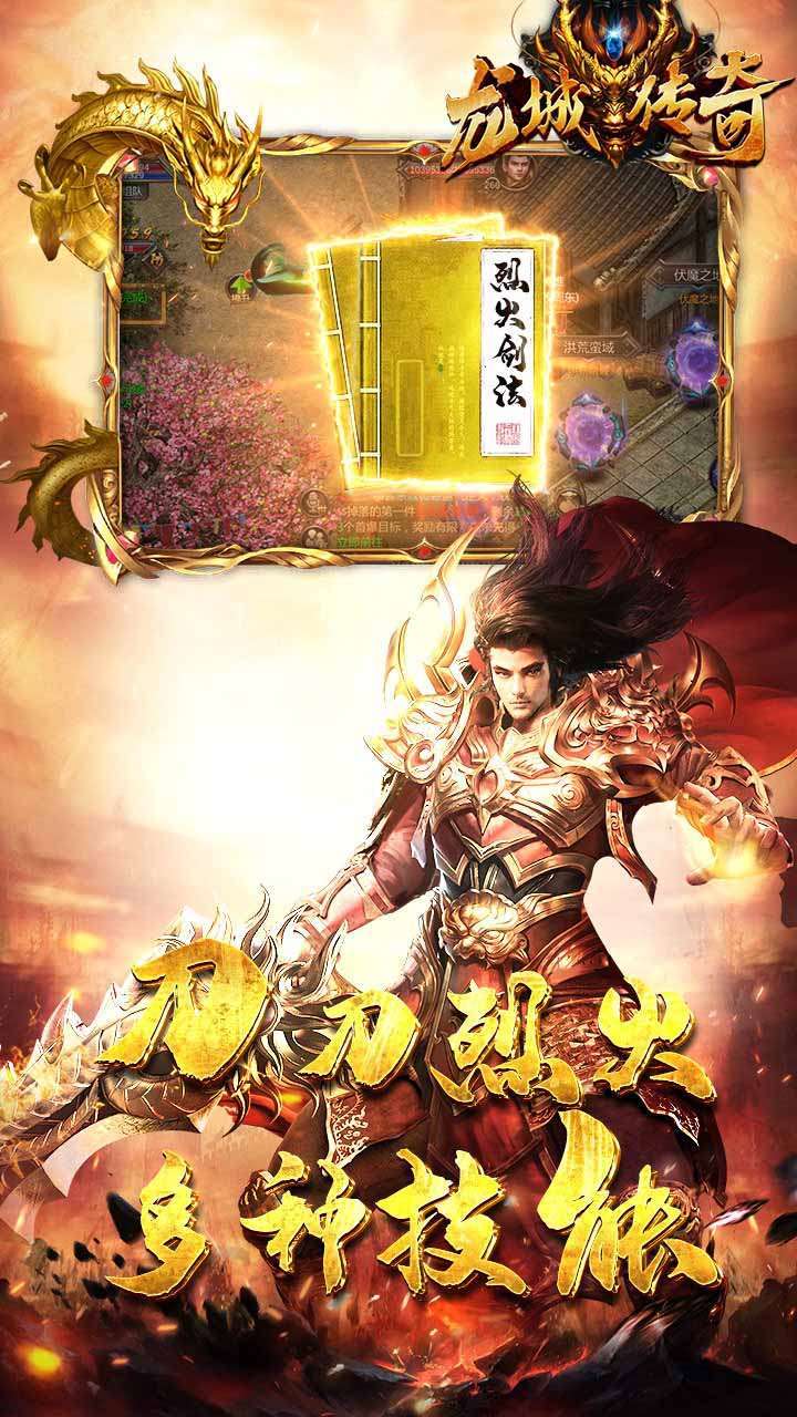 龙城传奇(福利版)1