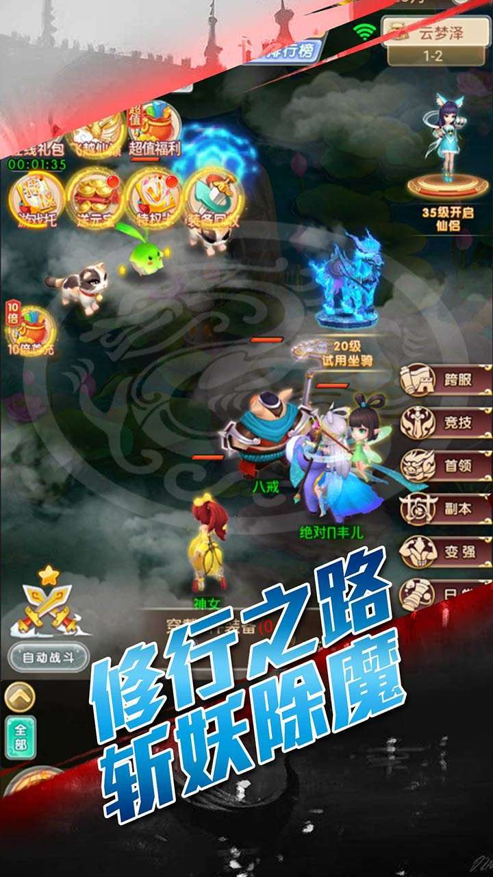 天外飞仙(羽化成仙)4