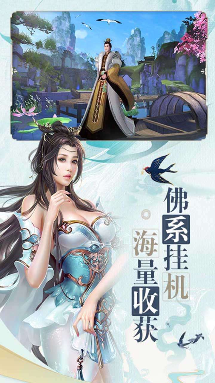 御剑决(福利版)3