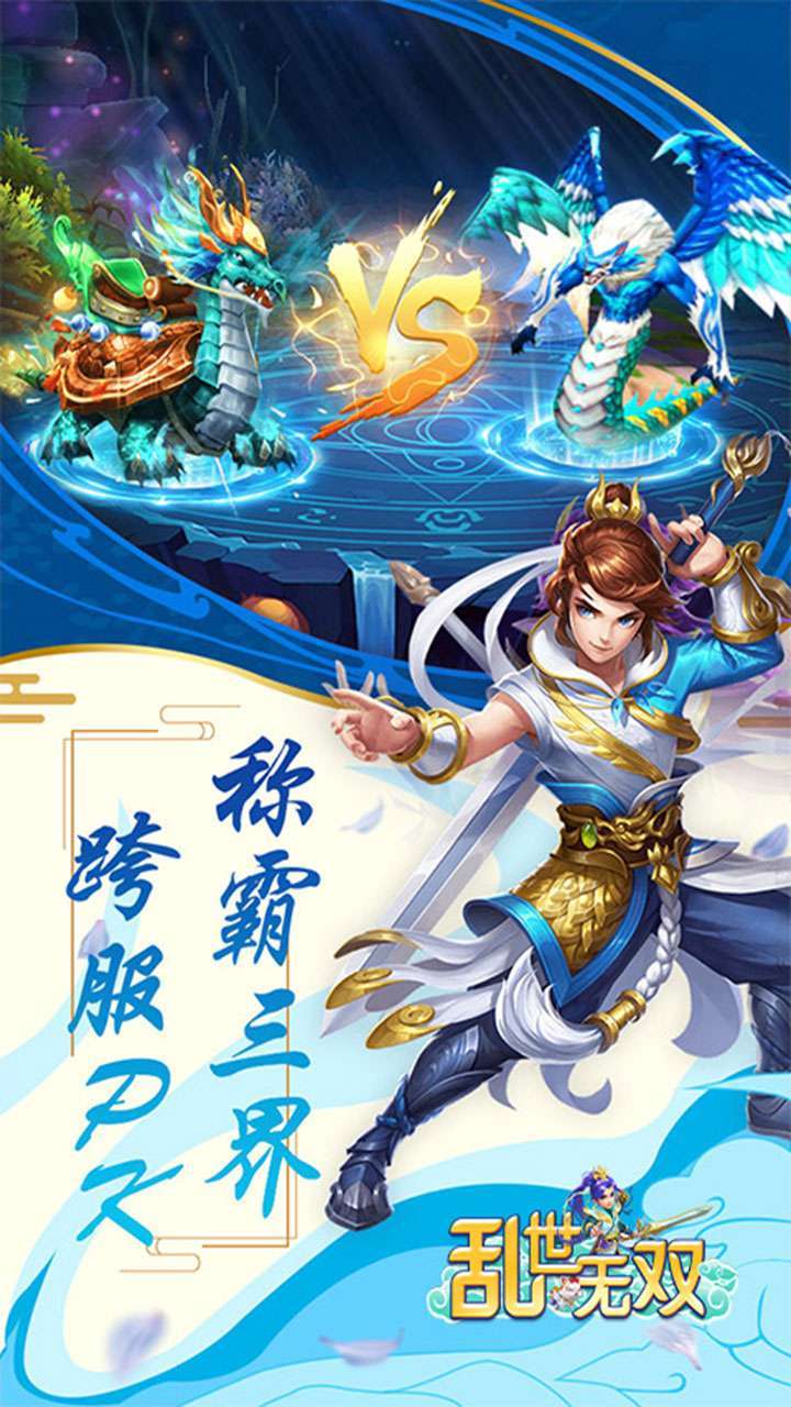 乱世无双(上线送满V)-BT1