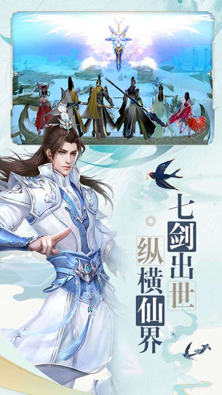 御剑决(福利版)1