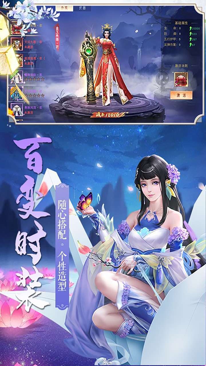 混沌传说(福利版)4