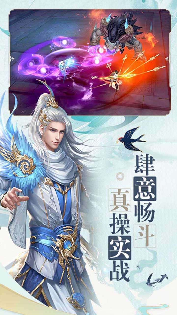 御剑决(福利版)4