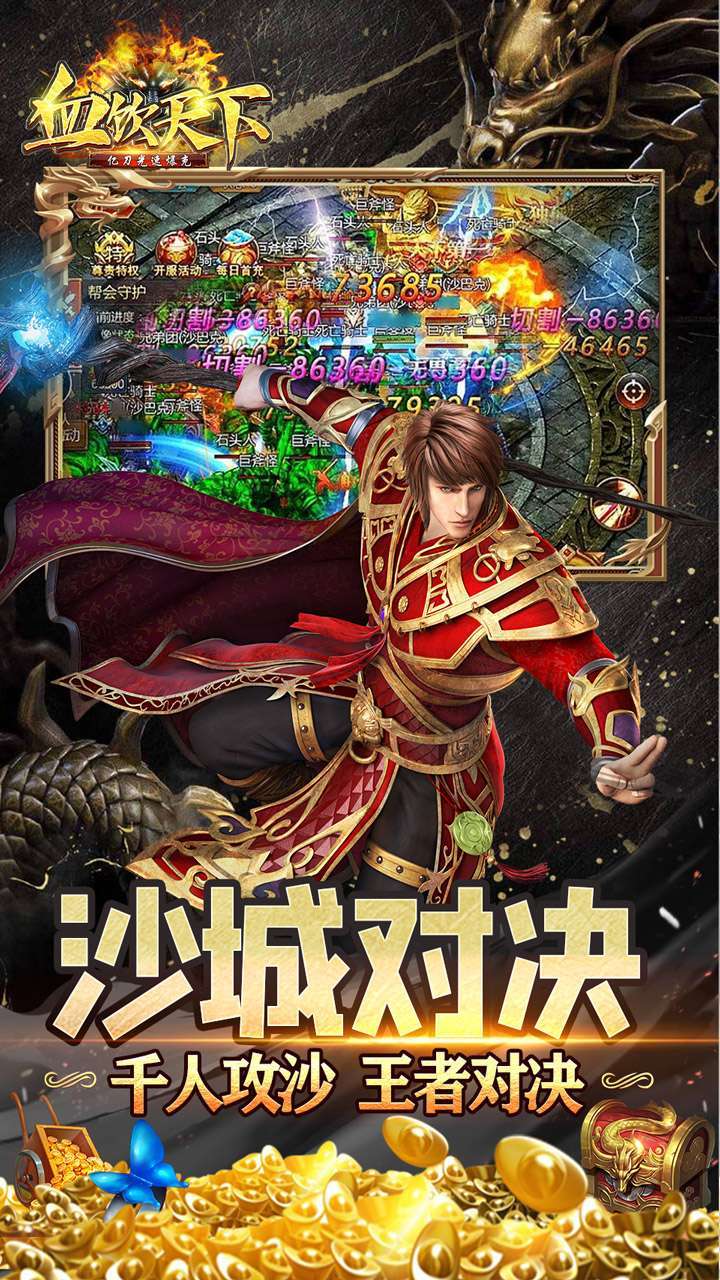 血饮天下(BT亿刀光速爆充)3