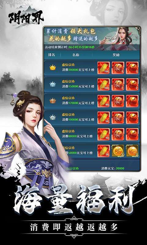 阴阳界(快意江湖)H53