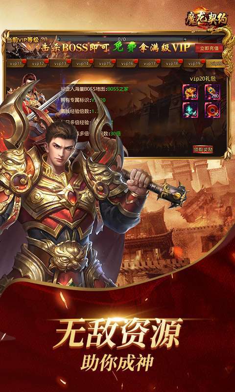 魔龙契约-百亿补贴2