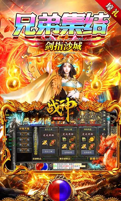 战神新世纪(免赞沉默开荒)4