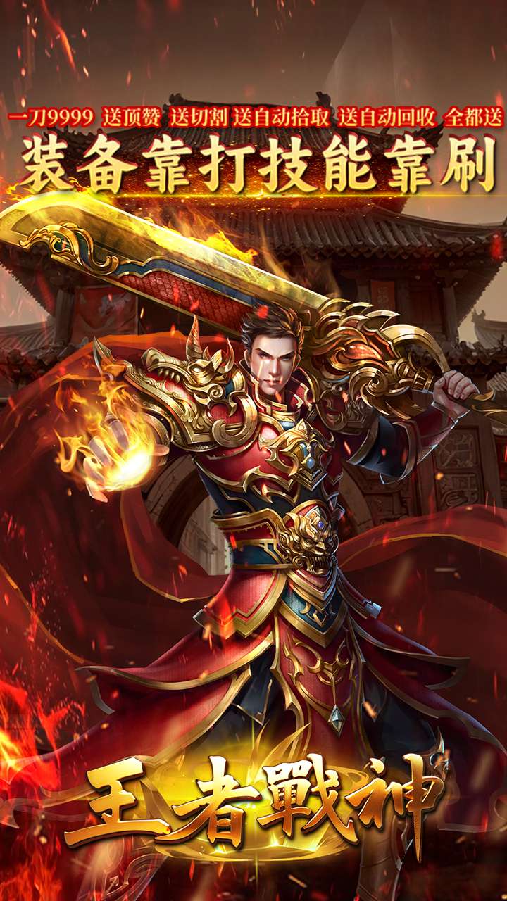 王者战神(悟空传说)1