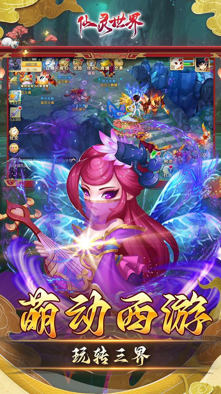 仙灵世界（首续0.1折）4