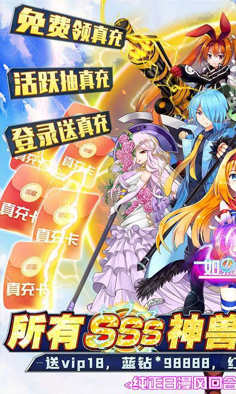 如果的世界(SSS神兽全免)0