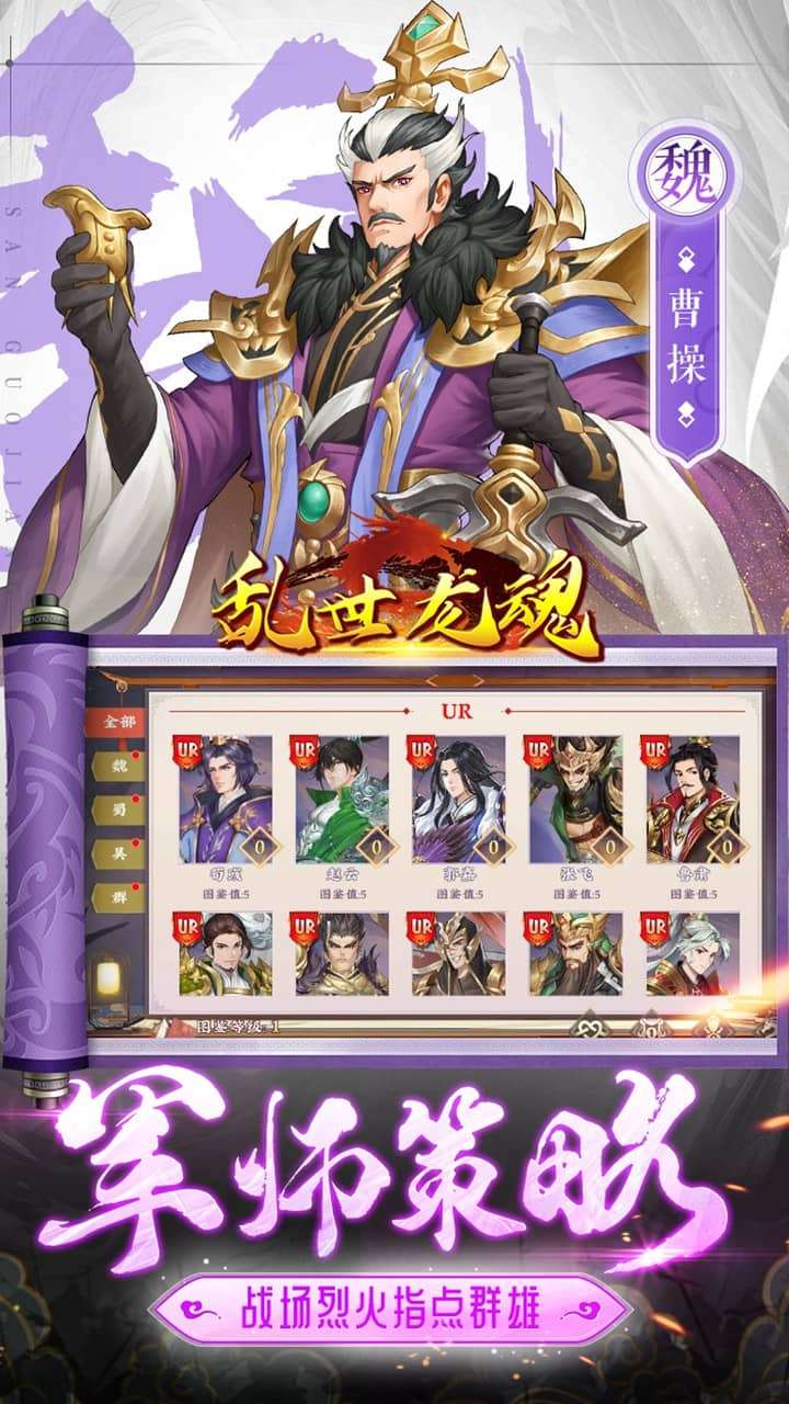 乱世龙魂(0.05折真送万抽)4