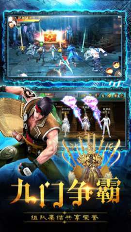 摸金校尉之伏魔殿(登录送特权)0