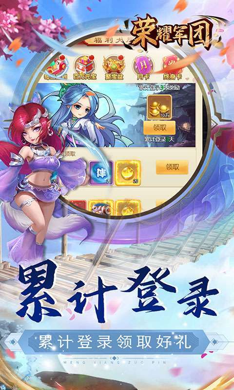 荣耀军团(刷红包)1