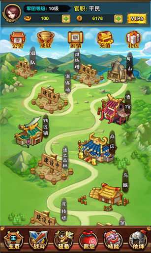 法师传奇2之放置三国安卓版3