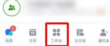 飞书如何添加常用工具-飞书添加常用工具的方法