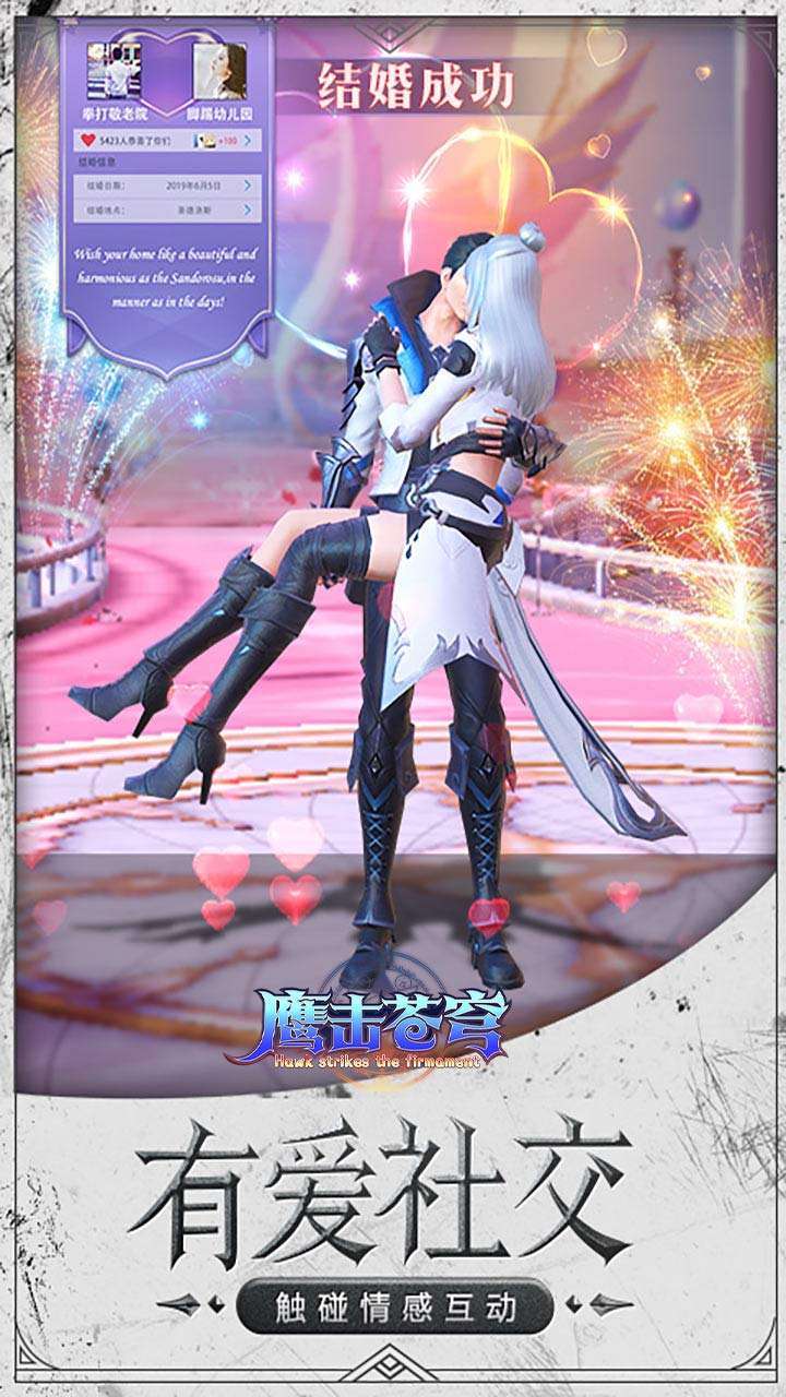 鹰击苍穹（特权赞助版）4