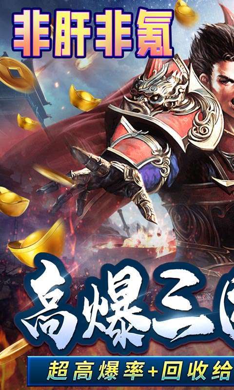 王者霸业(高爆冰雪超V)0