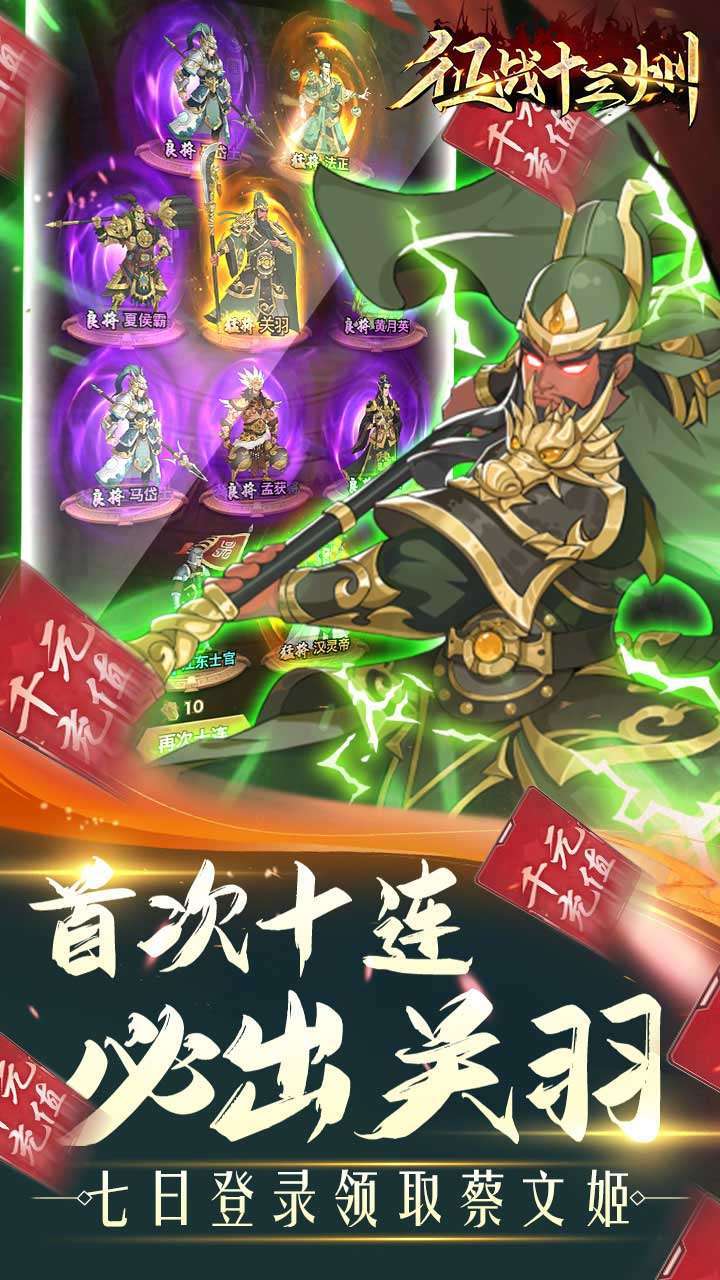 征战十三州（BT送全能诸葛）1