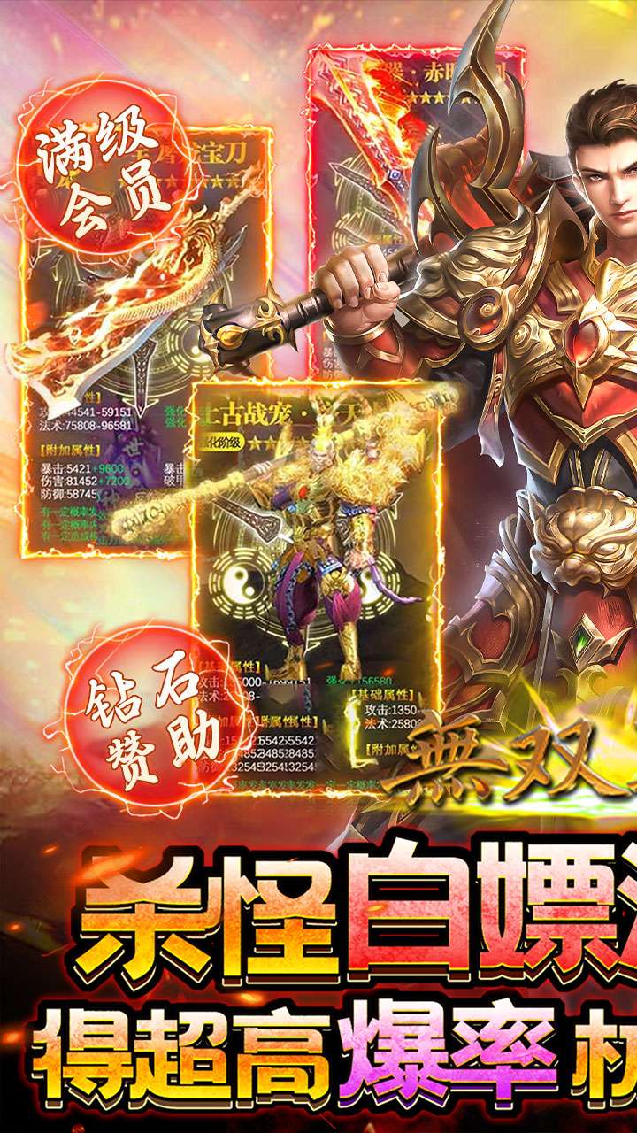 无双战车（极乐火龙超爆版）0