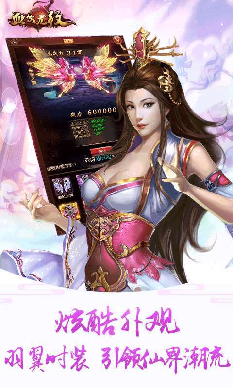 血饮龙纹(BT封神无限刀)1