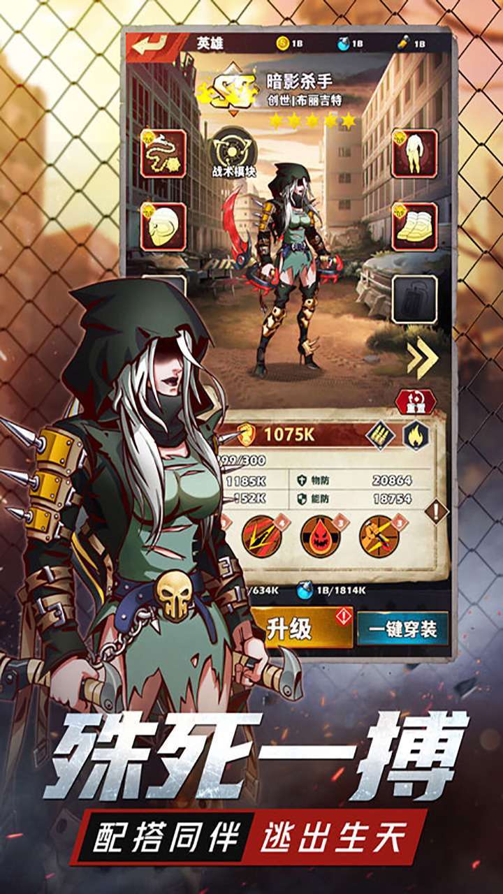 暗黑联盟(末日双S英雄)1