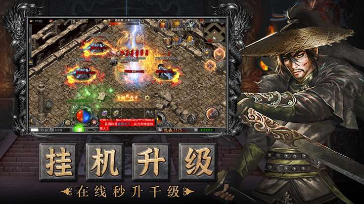 虎符传奇武侠版2