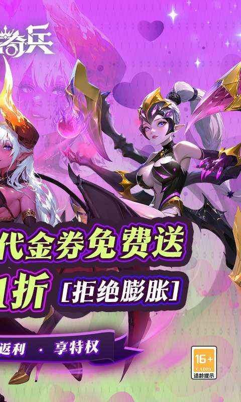 神话奇兵(0.1折)1