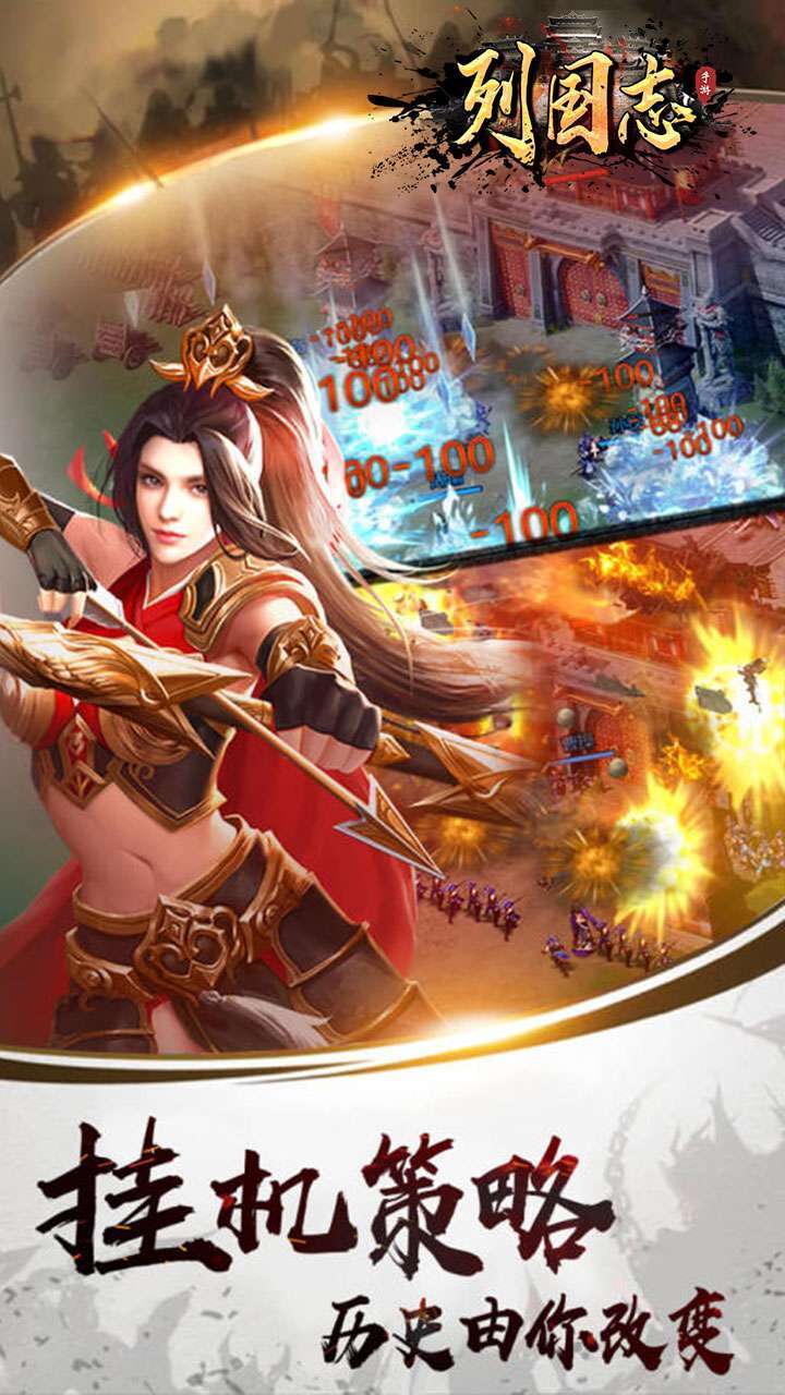 列国志(BT1元福利送千充)0