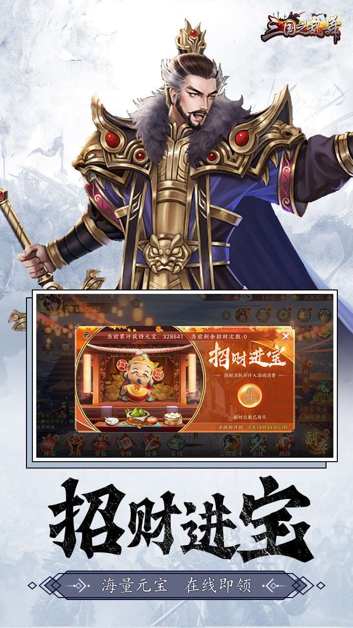 三国之乱舞(疯狂千抽)3