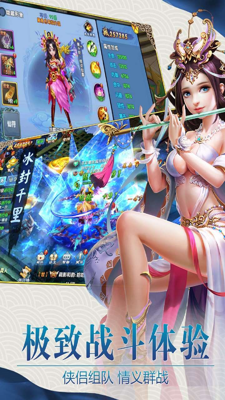 倾世情缘(3D仙侠力作)4