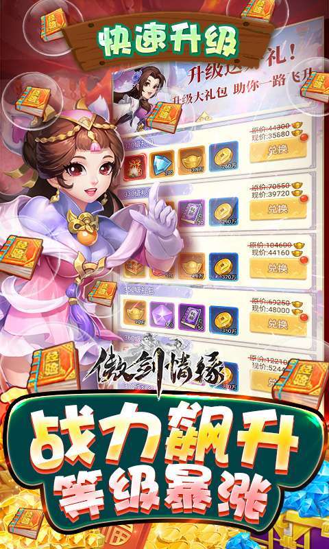 傲剑情缘(抽囡茜手办)4