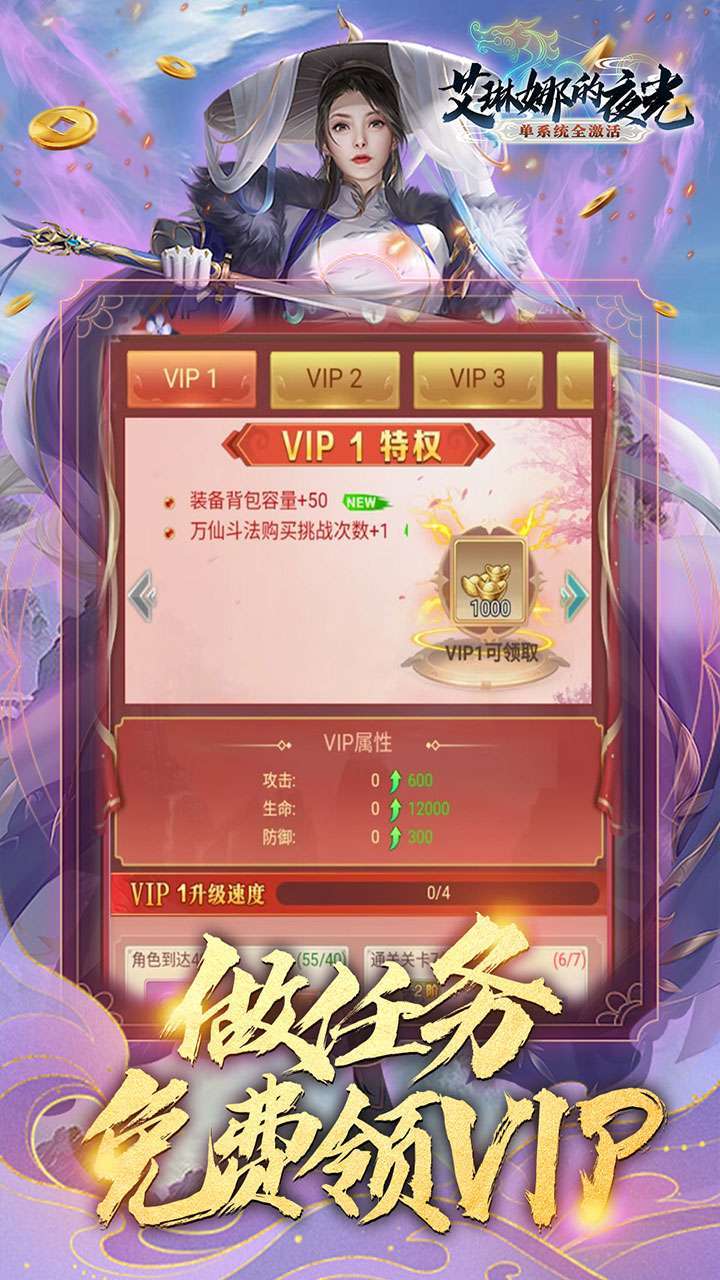 艾琳娜的夜光(单系统全激活)2