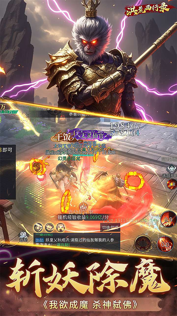 洪荒西行录（1折大圣归来）3