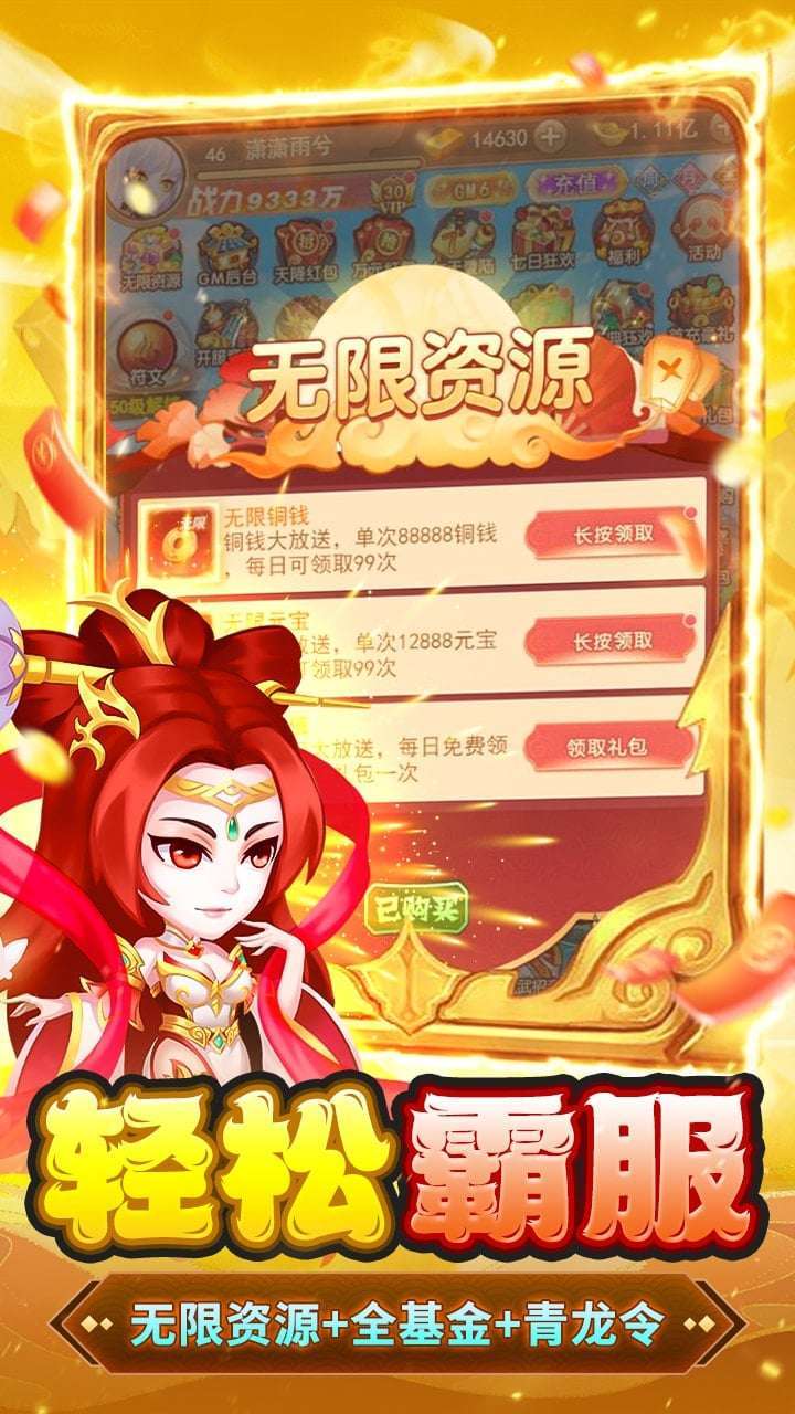 胡了三国(买断版)3