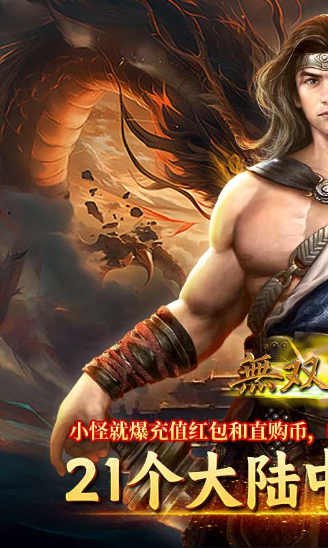 无双战车（霄歌超变）0