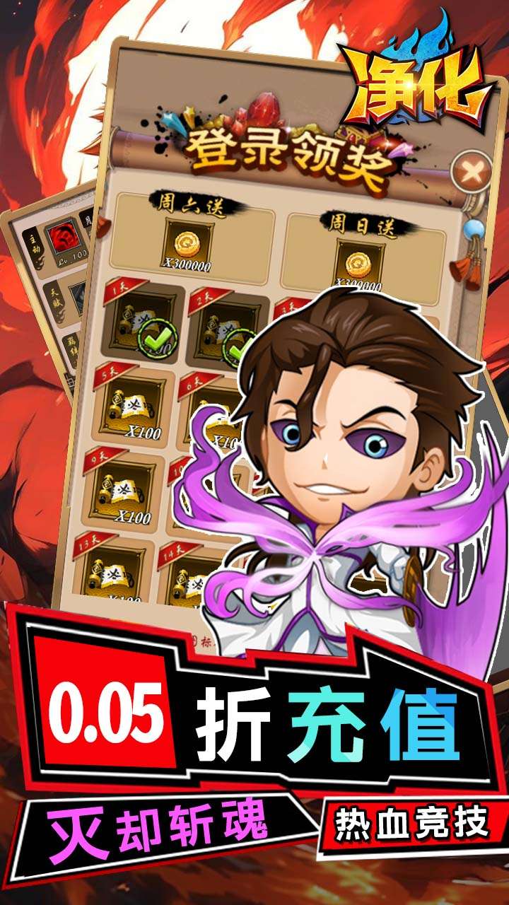 净化（0.05折无限抽）2