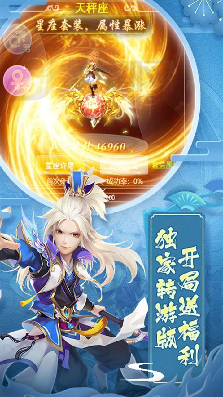 六界仙尊(真充30倍返)4