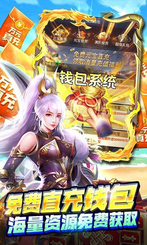 穿行三国-满阶免充版2