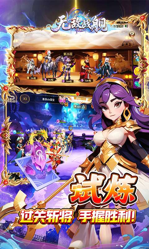 无敌战舰(0.05折仙魔西游送充)4