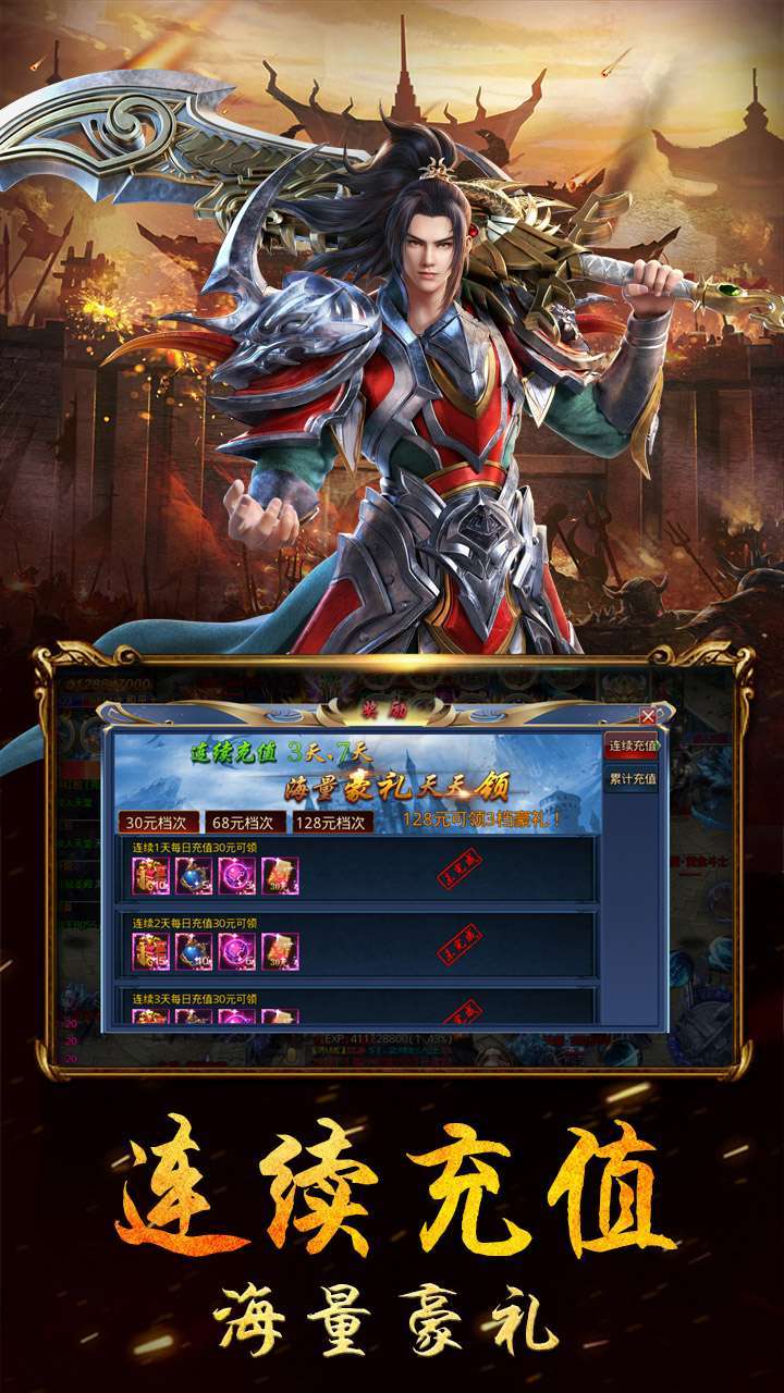 开疆纪(上线送vip15)3