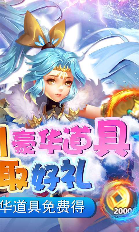 碉堡三国(首续0.1折)1