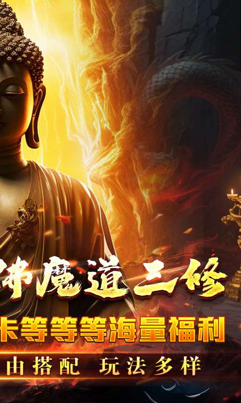 开天霸兵(佛魔道追梦沉默)1