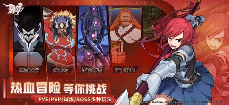 妖精的尾巴:激斗ios版2