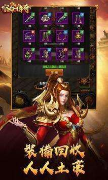 宿命传奇2重制版3