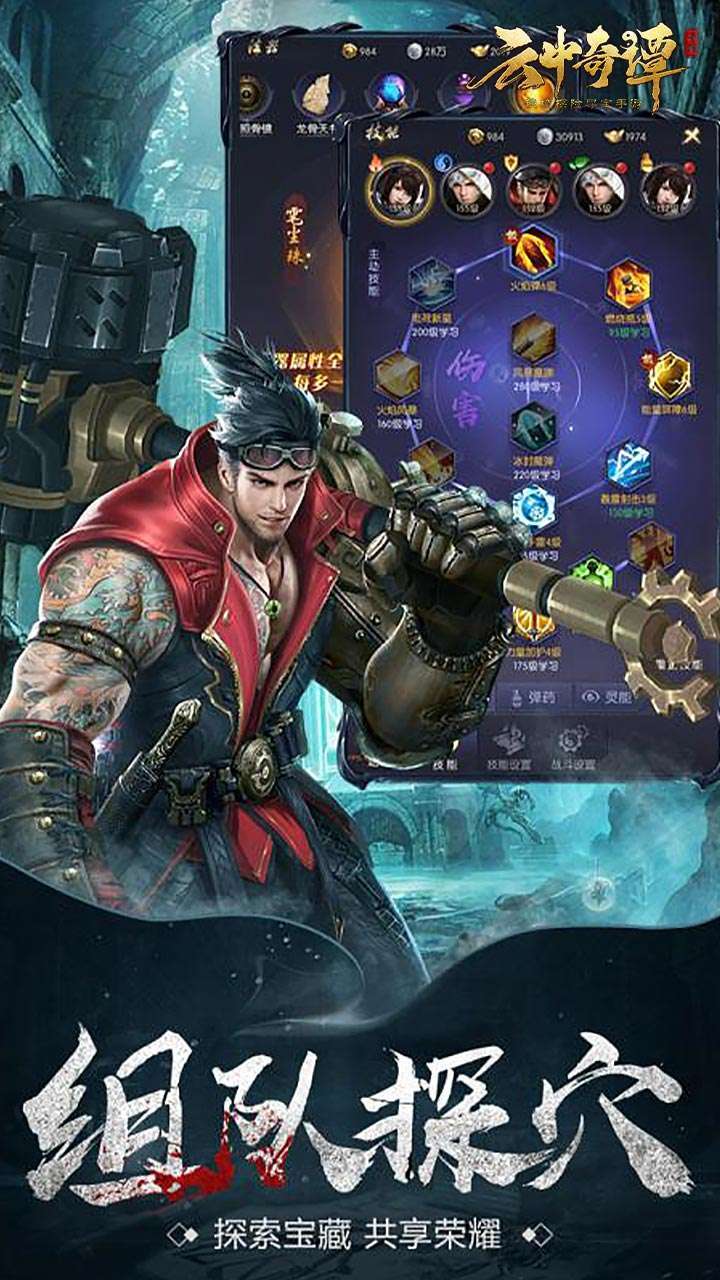 云中奇谭(首续0.1折)2